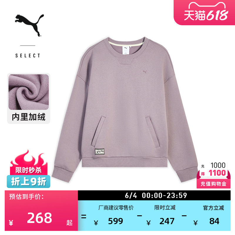 加绒保暖加厚圆领卫衣男女款PUMA彪马官方新款冬季紫色上衣633514
