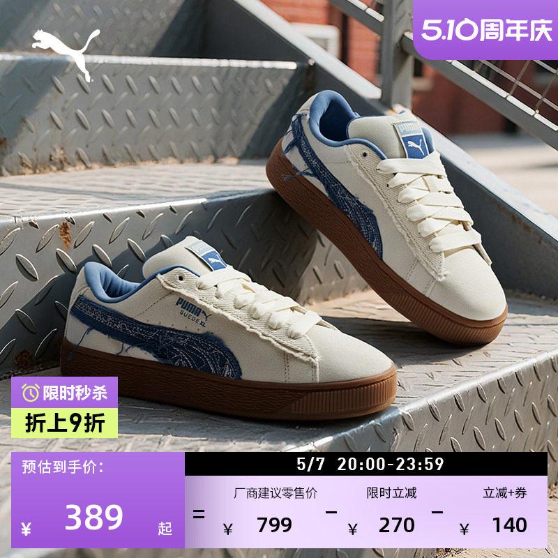 面包鞋|增高厚底休闲板鞋男女款PUMA彪马官方新款夏季SUEDE403228