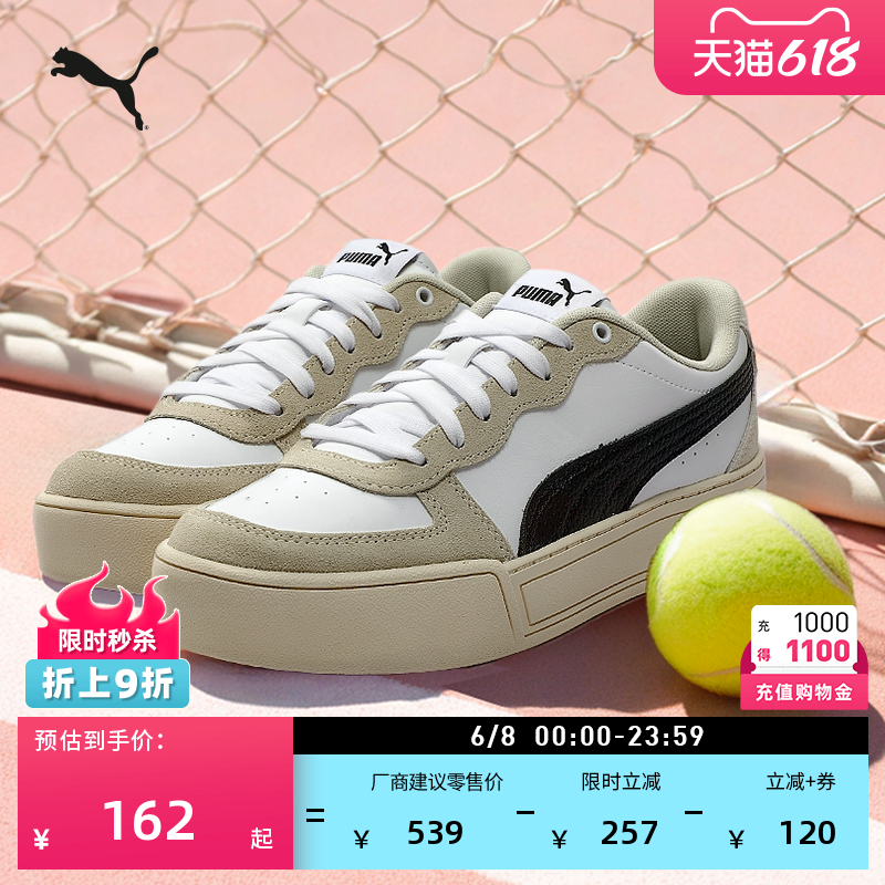 厚底鞋|经典透气增高小白鞋女PUMA彪马新款夏季板鞋SKYE 397076