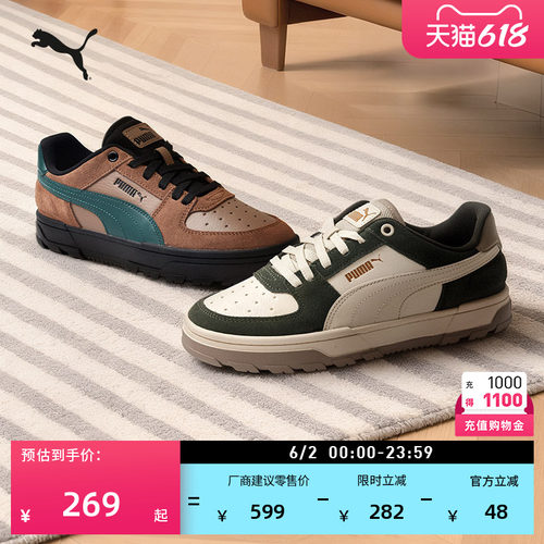 经典美式复古美拉德板鞋PUMA彪马