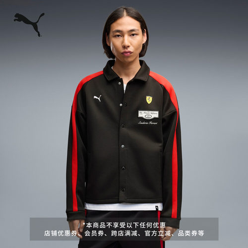 法拉利赛车T7运动外套男PUMA彪马