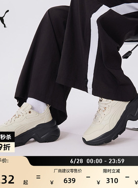 老爹鞋|增高白色厚底鞋女款PUMA彪马夏季运动鞋CILIAWEDGE 393915