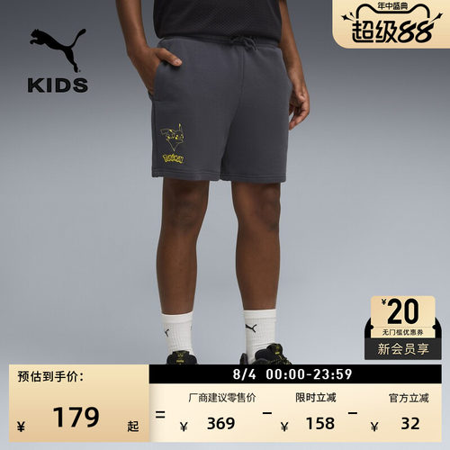 宝可梦联名纯棉运动短裤PUMA彪马