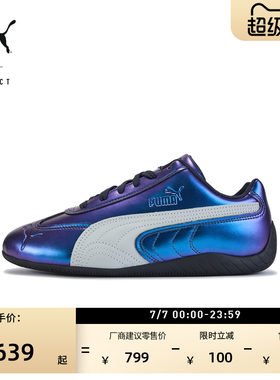 SPEEDCAT薄底鞋赛车鞋PUMA彪马