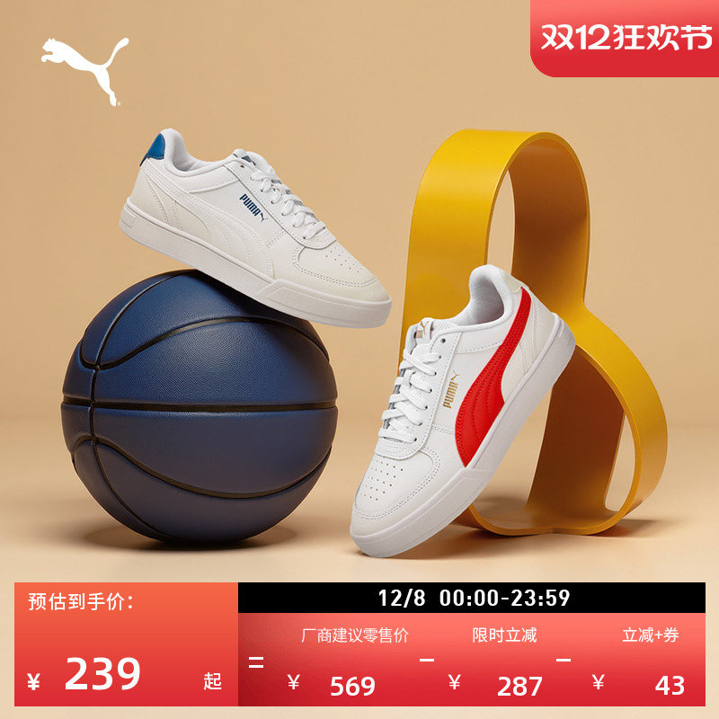 经典复古透气小白鞋男女PUMA彪马
