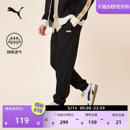 透气网眼抽绳宽松长裤男PUMA彪马