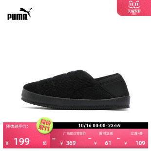 休闲鞋 PUMA彪马撞色棉鞋 TUFF402172 外穿男女款 复古灯芯绒保暖拖鞋