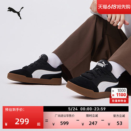 黑色休闲面包滑板鞋男女PUMA彪马