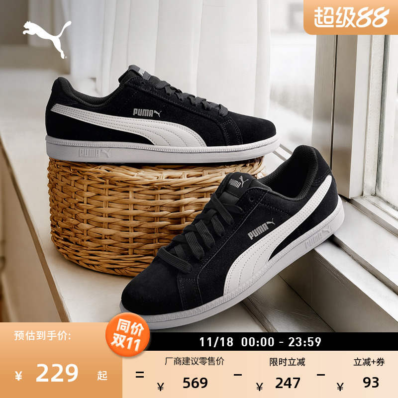 复古黑白薄底板鞋男女款PUMA彪马