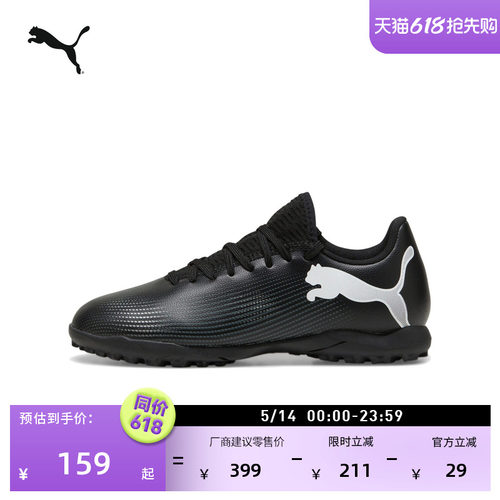 轻便碎钉飞盘足球鞋儿童PUMA彪马