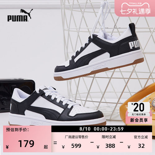 复古熊猫配色透气板鞋PUMA彪马