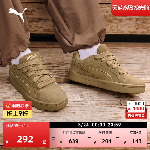 棕色复古面包鞋滑板鞋PUMA彪马