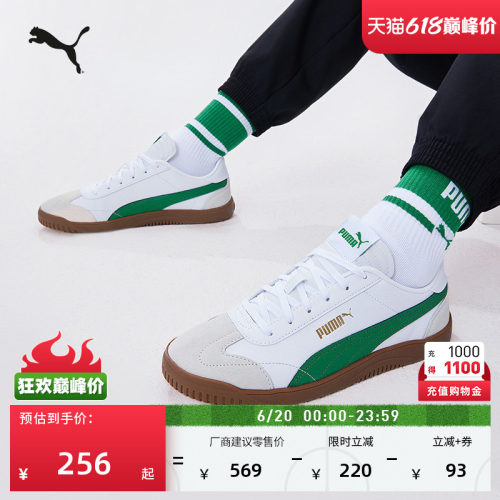 德训鞋|复古T头鞋小白鞋PUMA彪马