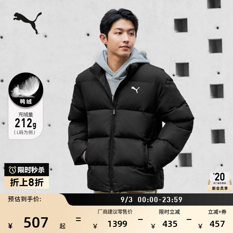 防风拒水保暖运动羽绒服男女同款PUMA彪马新款冬季鸭绒外套635857