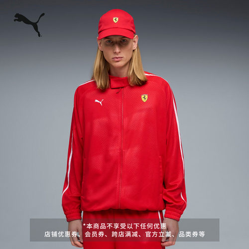 FERRARI法拉利T7外套男PUMA彪马