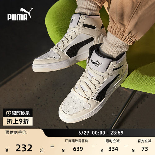 经典复古小白鞋板鞋男女PUMA彪马