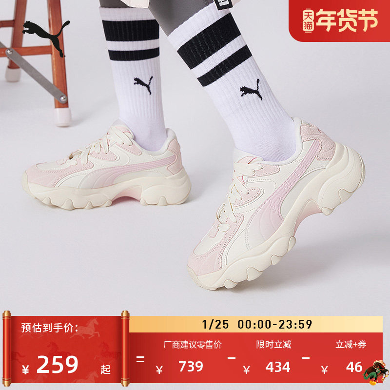 老爹鞋|粉色增高厚底鞋女PUMA彪马官方冬季休闲鞋PULSAR401860,运动鞋new,运动休闲鞋,淘宝优惠券,粉丝福利购,淘宝优惠卷