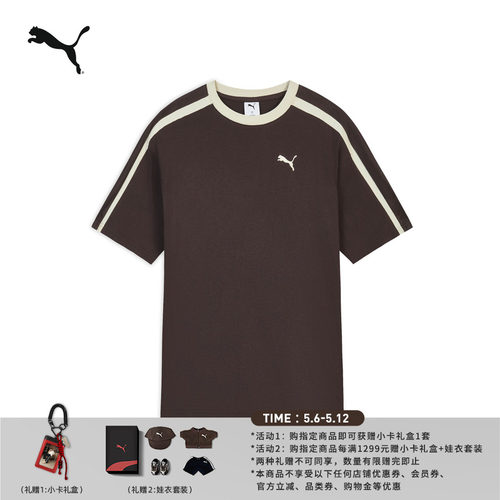 张凌赫同款T7运动T恤男PUMA彪马