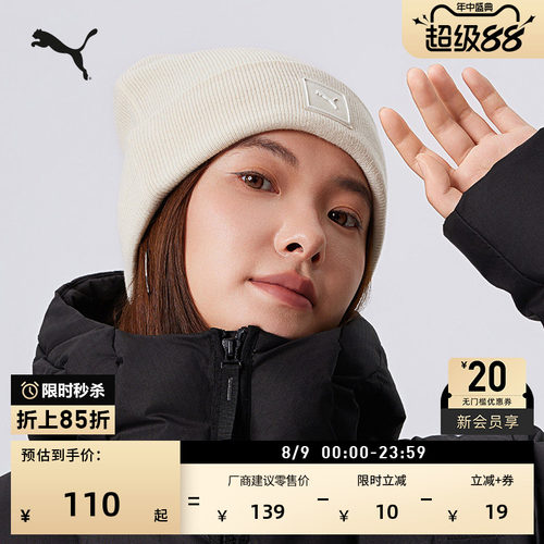 黑色保暖高顶针织毛线帽PUMA彪马