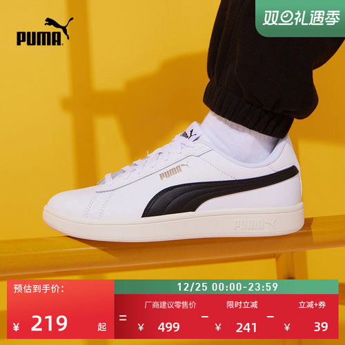 经典复古小白鞋休闲板鞋PUMA彪马