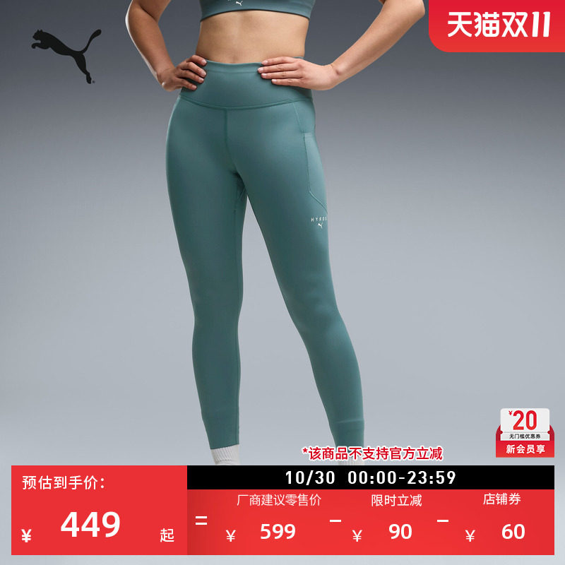 HYROX联名|跑步健身训练紧身运动长裤女PUMA彪马秋冬瑜伽裤529143
