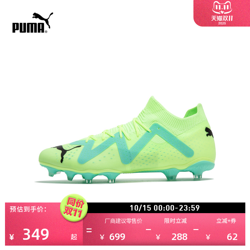 FG/AG长钉训练足球鞋男子PUMA彪马夏季天然草坪钉鞋FUTURE 107180