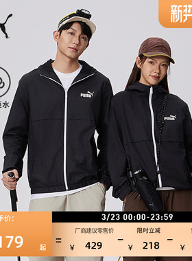 防风拒水黑色运动夹克男PUMA彪马官方新款春秋休闲外套上衣849462
