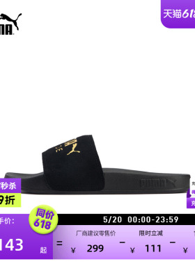 黑色沙滩拖鞋一字拖室内男女PUMA彪马夏季休闲凉鞋LEADCAT 398678