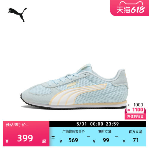 海盐蓝色网眼透气休闲鞋PUMA彪马