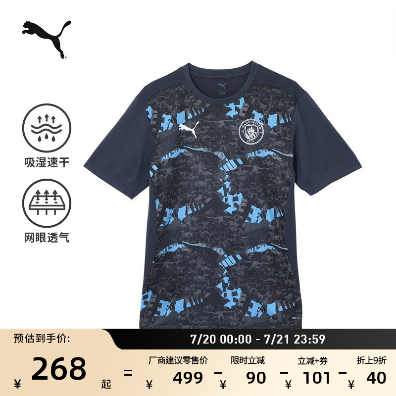 曼城赛前热身运动球衣男PUMA彪马