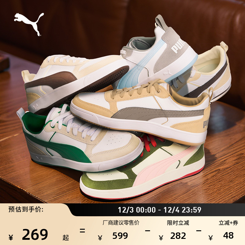 复古拼色低帮休闲鞋男女PUMA彪马