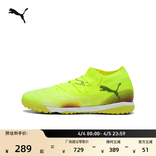 TT碎钉飞盘足球鞋男女PUMA彪马