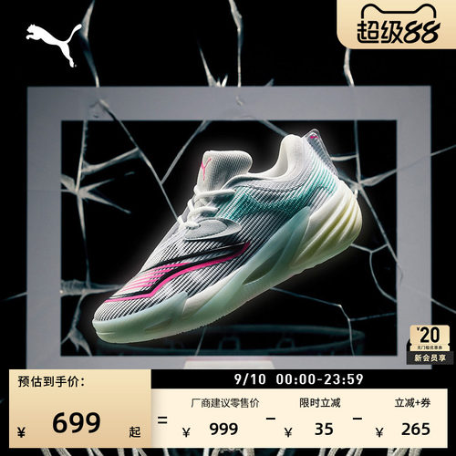 轻量化训练实战篮球鞋PUMA彪马