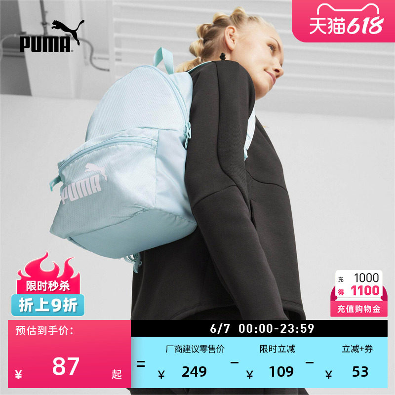 通勤旅行小型蓝色双肩背包女款PUMA彪马官方轻便大学生书包090269