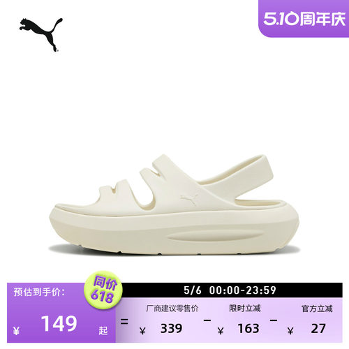 轻便增高厚底运动凉鞋女PUMA彪马