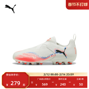 MG短钉飞盘训练足球鞋儿童PUMA彪马人造草坪钉鞋FUTURE 8 108619