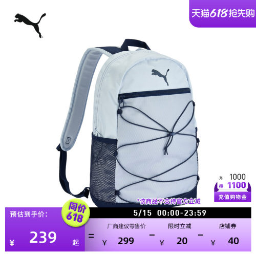 旅行徒步大容量双肩背包PUMA彪马