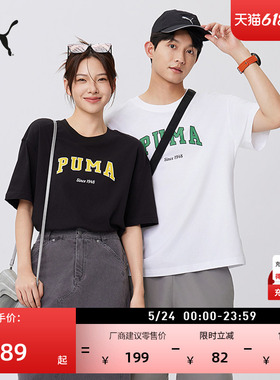 美式宽松黑色短袖T恤男女款情侣PUMA彪马新款夏季运动上衣 634353