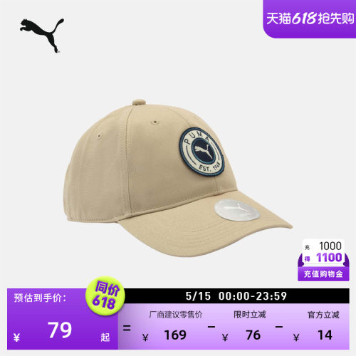 棕色遮阳休闲棒球帽男女PUMA彪马