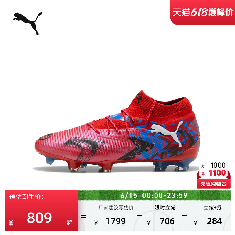 FG鞋钉训练足球鞋男女款PUMA彪马官方天然草坪钉鞋FUTURE8 108748