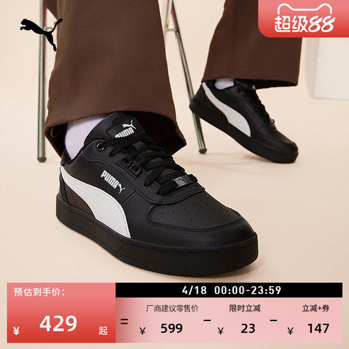 复古小白鞋休闲板鞋男女PUMA彪马