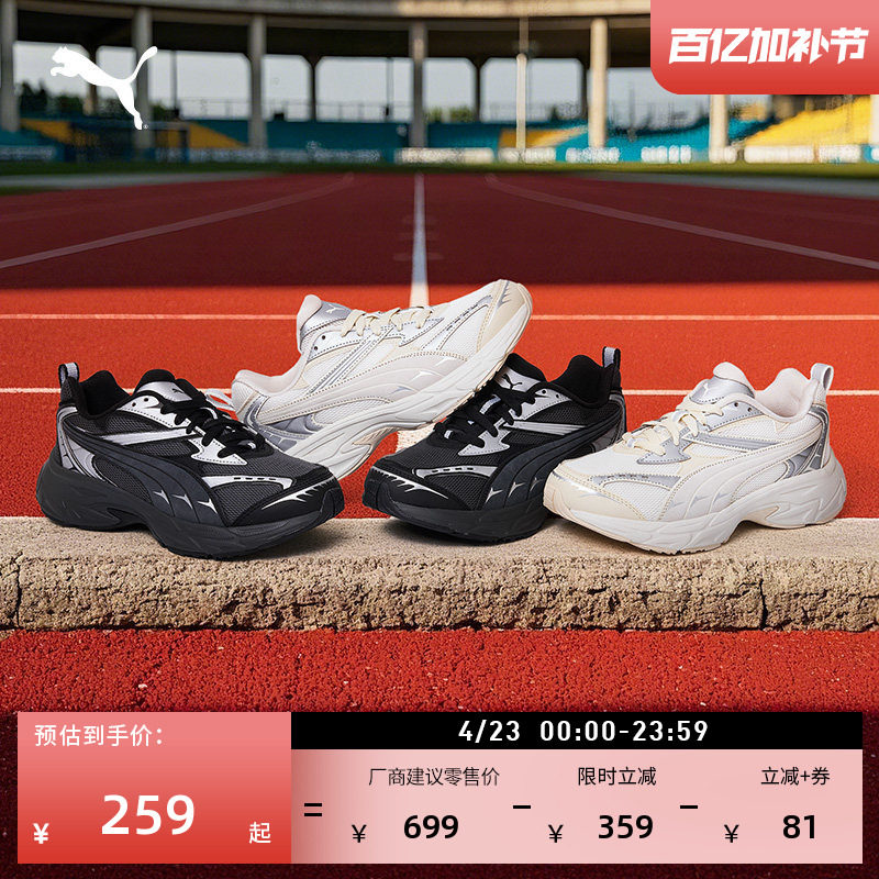 老爹鞋|透气黑色复古跑鞋男女PUMA彪马官方春休闲鞋MORPHIC395920