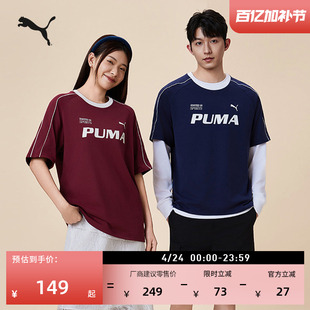 凉感宽松美式复古足球风短袖运动T恤男女PUMA彪马夏季上衣 695496