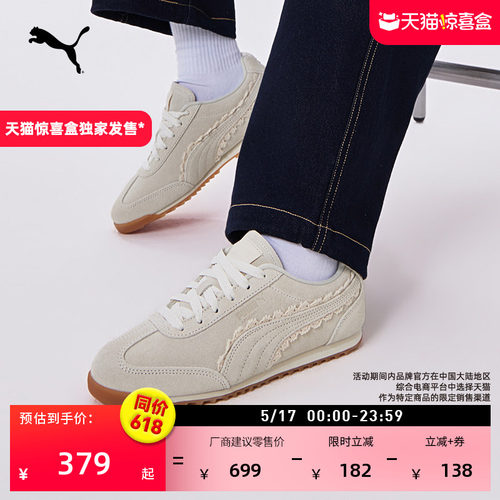 复古休闲薄底鞋T头鞋女PUMA彪马