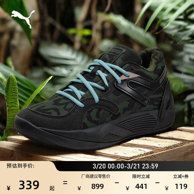 透气迷彩实战篮球鞋男女款PUMA彪马官方新款低帮运动鞋TRC 379087