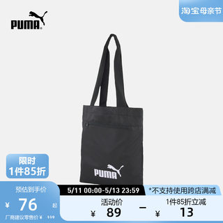 PUMA彪马官方 新款运动休闲印花手提包 PHASE SHOPPER 079218