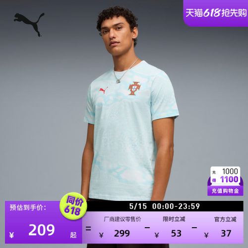 葡萄牙队纯棉短袖T恤男PUMA彪马
