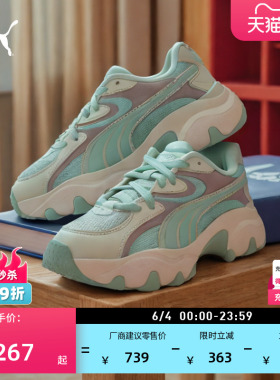 老爹鞋|马卡龙增高厚底鞋女款PUMA彪马官方夏休闲鞋PULSAR 402154