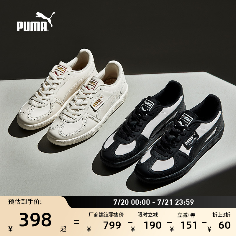 经典复古薄底德训T头鞋PUMA彪马