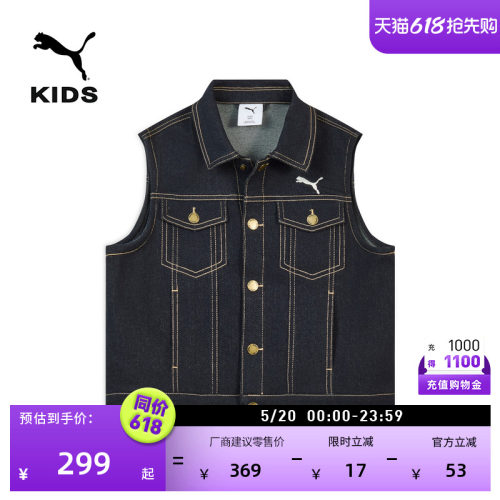 复古牛仔无袖休闲马甲童PUMA彪马